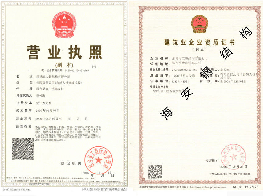 海安鋼結(jié)構(gòu)